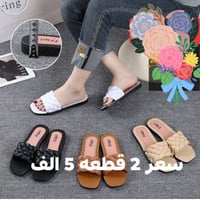 شحاطات • نسائي بناتي ولادي • خانقين