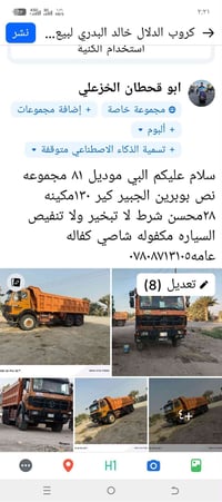 شاحنة • للبيع