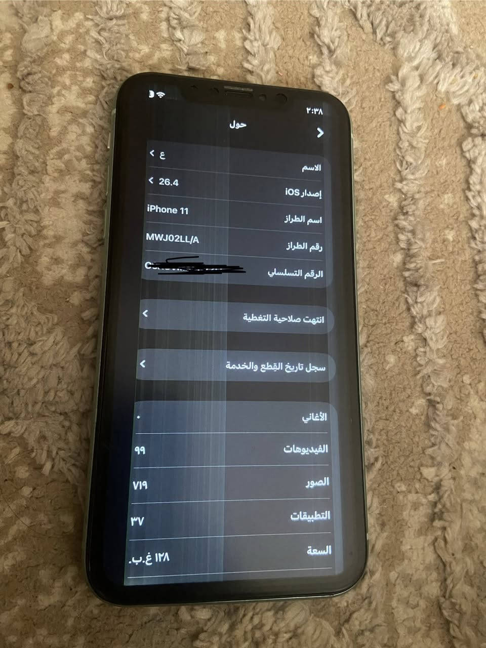 السلام عليكم 

ايفون 11 عادي للبيع فقط 

مبدل بطاريه اصليه ، ذاكره 128 ، جهاز كله شغال ماعده الدكمه الي تعلي والصامت واكفات فقط الباقي شغال فيس ايدي صوت نت ، مثل ما واضح الجهاز بي خط اسود ب شاشه وكع مني بس ما انكسرت فقط طلع هاذه الخط بيه وشغال طبيعي مكاني بغداد قيم واخذ ورجائن لتكسر معجبك اعبر المنشور رقمي ***********
