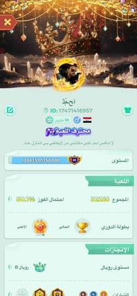 مراوس • حساب ببجي قوي • مكاني موصل