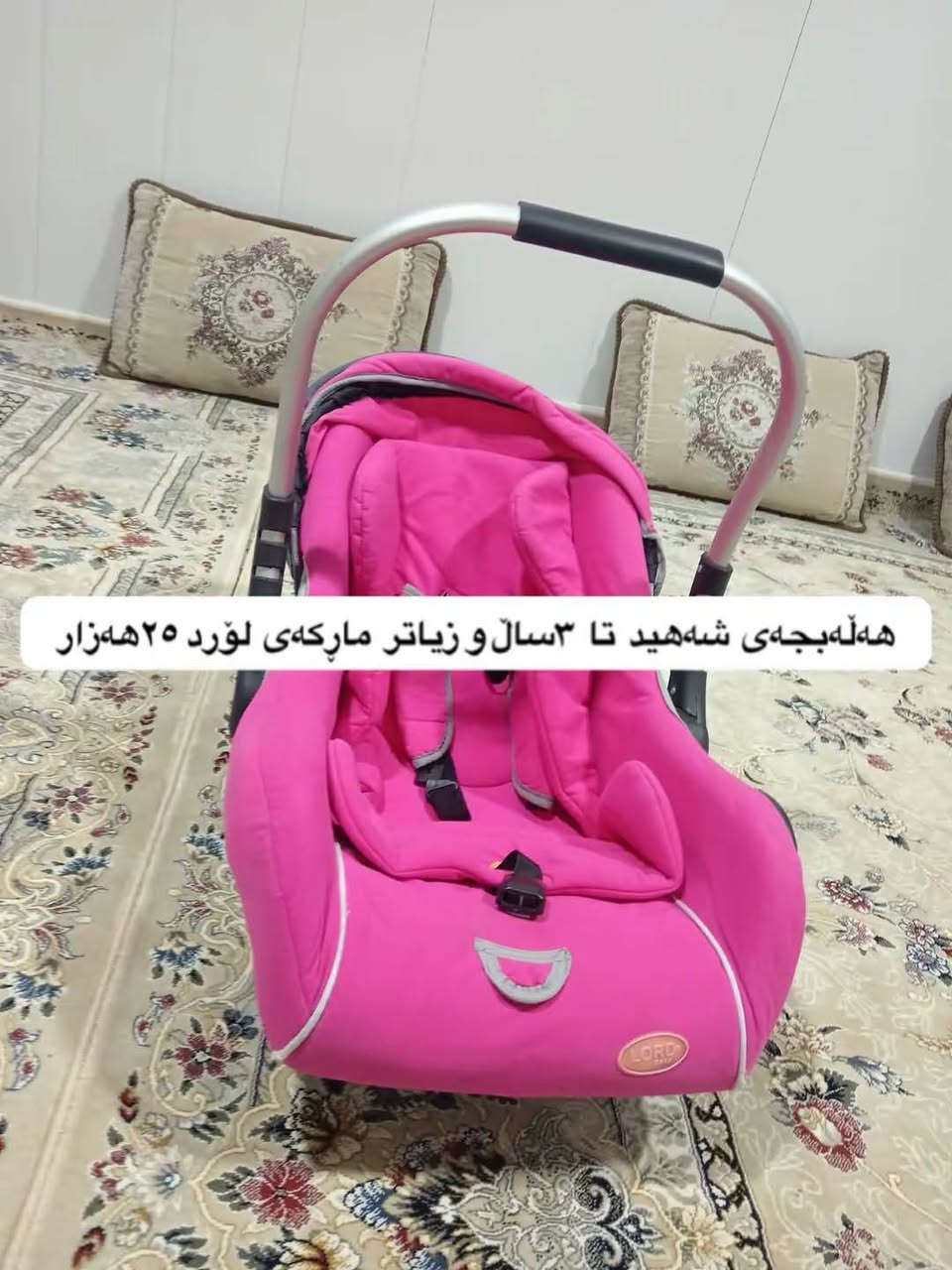 تۆش کەل و پەل لەم بابەتانە چیت هەیە بینێرە السليمانية, العراق


**إذا كنت صاحب هذا الإعلان وتريد حذفه لأي سبب، رجاءا أرسل رسالة إلى الدعم الفني**