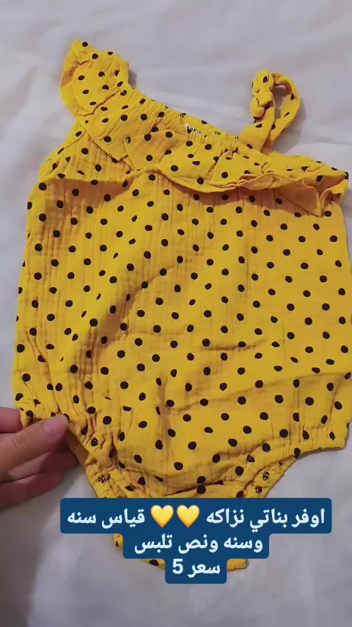 ملابس اطفال ونسائي واسعار رخيصه ماركه شي ان محافظة ميسان


**إذا كنت صاحب هذا الإعلان وتريد حذفه لأي سبب، رجاءا أرسل رسالة إلى الدعم الفني**