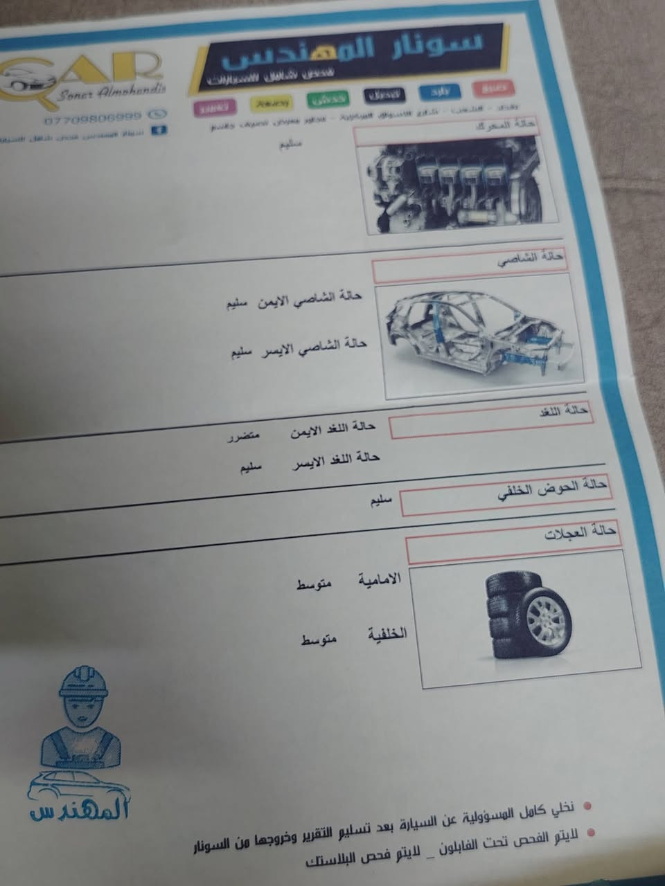 السلام عليكم  شوفر ليت سبارك موديل ٢٠٢١ للبيع السياره جديده وجاهزه  رقم أربيل مكان السياره محافظه ميسان للاستفسار الاتصال على الرقم ***********
