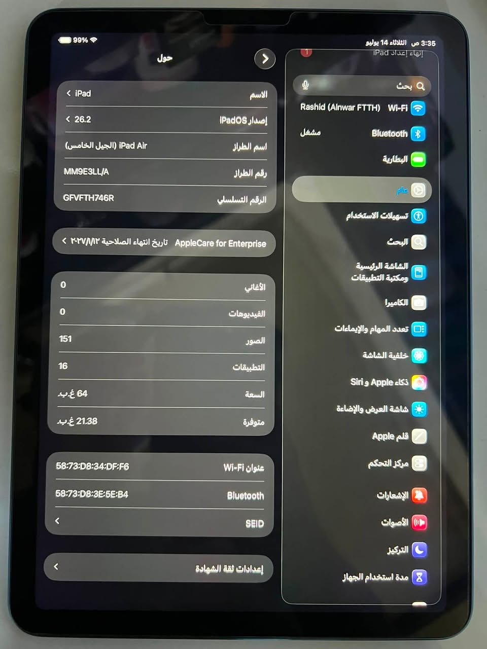 ايباد اير 5 معالج m1 نموذج M نظافة عاليه 100/99 بطارية ثمانينات  ويا حافظه دفتري ولاصق بي السعر 450 وبي مجال للاستفسار الاتصال عل رقم ***********موجد وتساب
