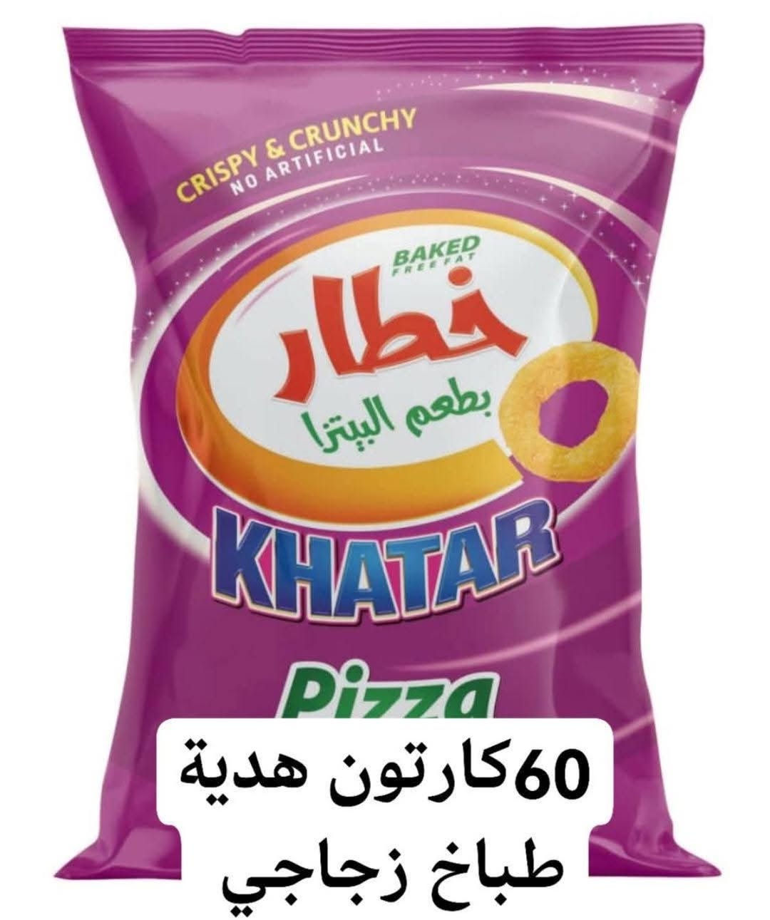 السلام عليكم كما عودناكم على العروض المميزه والحصريه لاصحاب الجمل والمفرد عروض خاصه ولفتره محدوده والكميه قليله جدا يرجى التواصل معنا من اجل حجز الكميه واستلام الجوائز حصرا من  المندوب احمد للاجباس والعصير وهنالك عروض خاصه لاصحاب المفرد جوائز قيمه وحصريه 
للتواصل 
***********
***********
