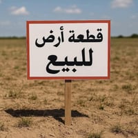 القبلة حي الحكيم • ١٠٨م • قرب السوق الكبير