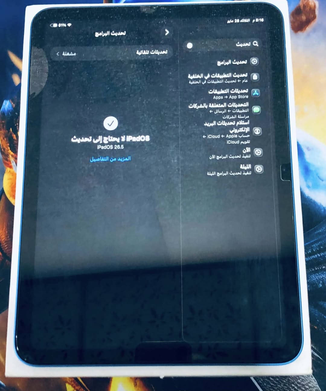 السلام عليكم ايباد 11 A16 للبيع الجهاز نضيف جدا حجم الذاكره 64GB الجهاز اخر تحديث الجهاز حلو ونضيف يجي ويه باكيت الجهاز مابي اي كسر الجهاز جديد مامستخدم هواي  الجهاز رايده 380 مكاني بغداد حي الجهاد تفاصيل اكثر خاص


**إذا كنت صاحب هذا الإعلان وتريد حذفه لأي سبب، رجاءا أرسل رسالة إلى الدعم الفني**