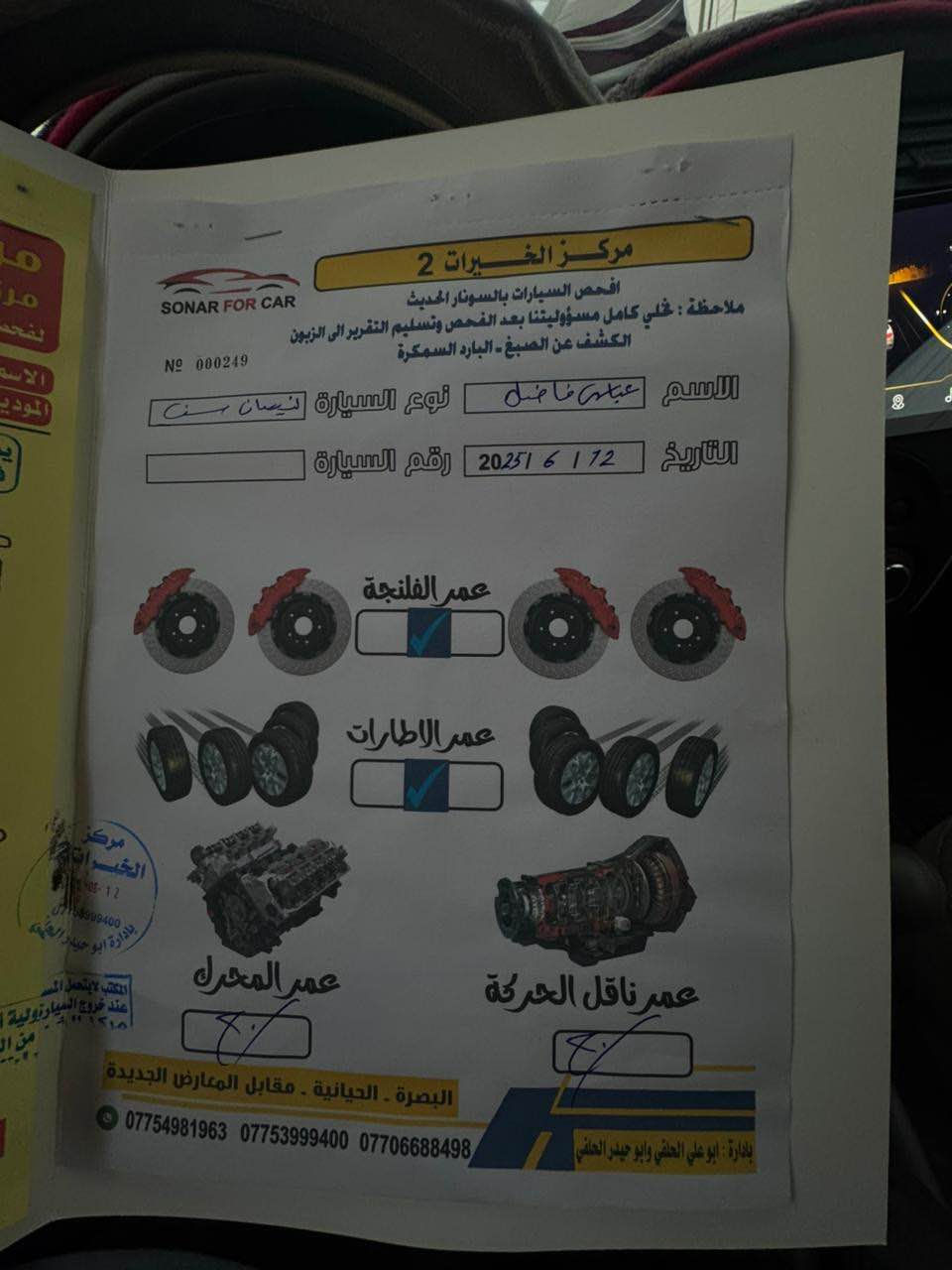 سلام عليكم نيسان سني للبيع سيارا عله هاي لحاله لموضحه بصوره سيارا بيدي طلعتهه من لمعرض صارلهه ٦تشهر واي برغي ما مفتوح بيهه تاير ما نافخ سويت حادث وريد ابيع 
مكاني هارثه وضربه هاي كدابكم وكتاب لفحص كدامكم  سعرهه 107

/***********/
:0775 596 6316/ البصرة, العراق
