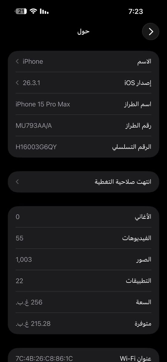 ايفون 15 برو ماكس
ذاكره 256
نظيف كلش شخط مابيه
ملحقاته كلها وياه
حتى الكارتونه
السعر مليون و300


**إذا كنت صاحب هذا الإعلان وتريد حذفه لأي سبب، رجاءا أرسل رسالة إلى الدعم الفني**