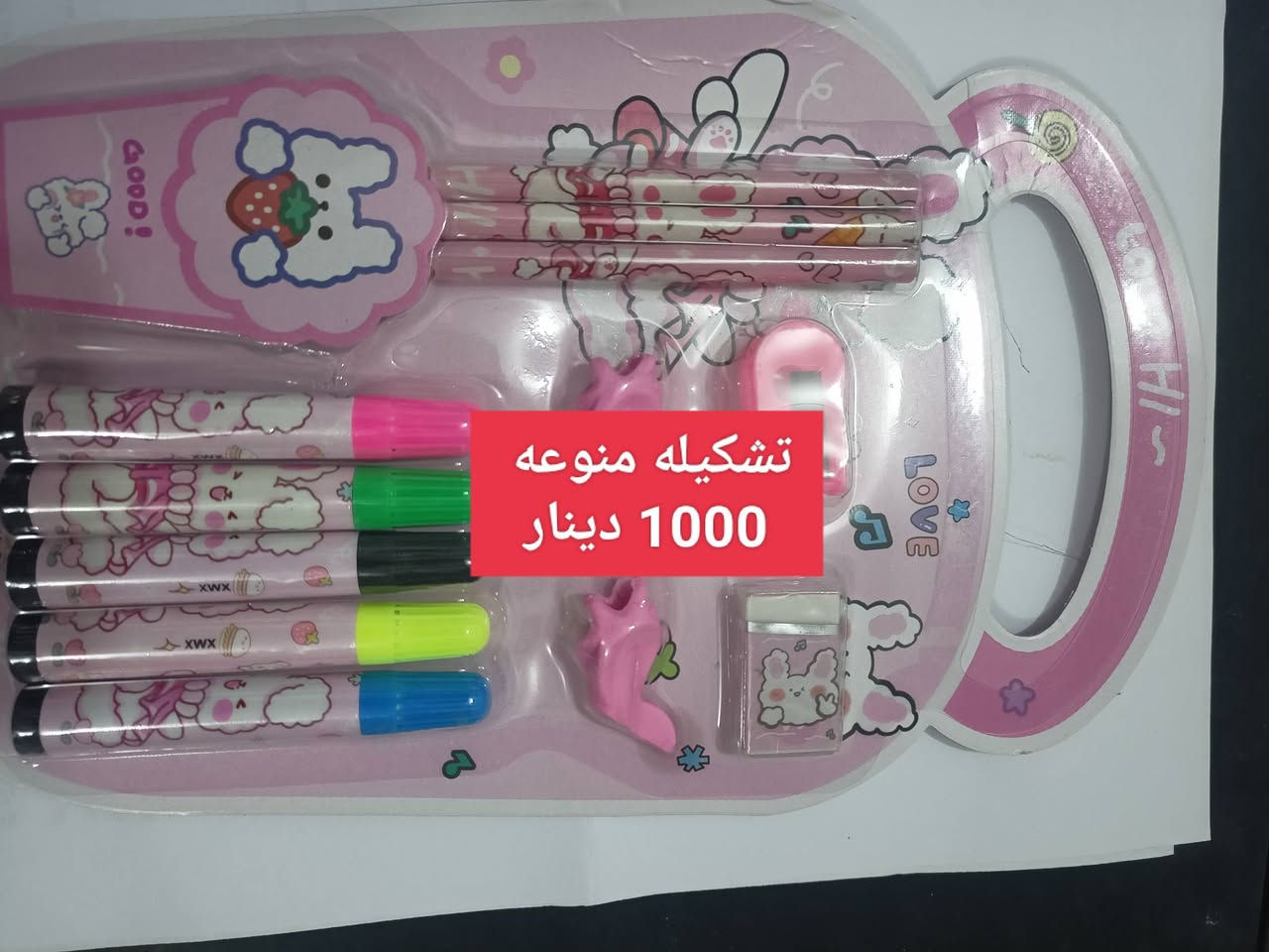 مكتبه سمارت ( مقابل بنات الحسن)

#مسابقه_رمضان 
شارك المنشور واكتب تم بالتعليقات 
وكن انت الرابح بتشكيله قرطاسيه تتكون من 
( سجل سيم ابو ال 100 ودفتر انكليزي ابو ال 60 وقرطاسيه كامله من محفظه واقلام ومساحه ومقطاطه ومسطره وسبوره ذكيه)

#سحب القرعه للمشاركين راح يكون خلال أيام العيد
الالتزام بالشروط ضروري مشاركه المنشور وكتابه #تم بالتعليقات 

اطلب والتوصيل مجاني داخل حي الحسين وجماعه ياسر وبچاي وحي صباح المحامي 

#مكتبه_سمارت_طريقك_للنجاح 
#مكتبه


**إذا كنت صاحب هذا الإعلان وتريد حذفه لأي سبب، رجاءا أرسل رسالة إلى الدعم الفني**