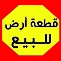 حي الصحة • ٢٥٠م • طابو صرف