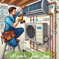 تكريت • غسيل سبلت • ضمان سنه