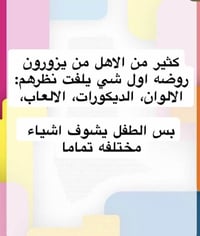 التسجيل ٢٠٢٦/٢٠٢٧ • حضانة من شهرين • ضعيف النطق ٤-١٣