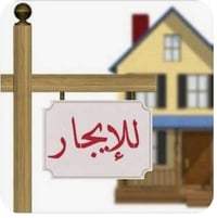 متوفر دار الإيجار كلاسك نظيف مساحة ٨٠م  يتكون من صاله مطبخ غرفتين نوم ...