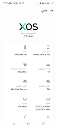 انفينكس سمارت ٨ برو • موصل جانب الأيمن