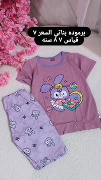 موديلات جديدة • ملابس أطفال • توصيل العراق