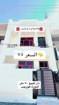 هورجب • ٥٠م • بناء حديث