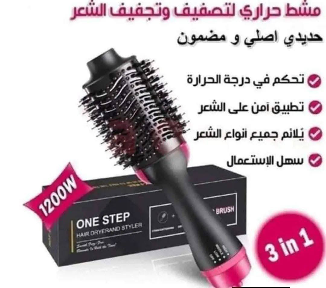 💥مشط حراري و سيشوار و مجفف للشعر ❤️❤️❤️
#السسسسسعر__10ألاف 
مواصفات المشط الحراري:
💟 يجفف الشعر بشكل آمن وأسرع من المجففات التقليدية مع الحفاظ على حيوية الشعر ...
💟 رؤوس المشط مصممة بنظام حماية للشعر دون التسبب بالضرر أو التلف للشعر ...
💟 يعمل على الكهرباء وسهل الاستخدام جداً، حيث يمكن تسريح الشعر تسبيله أو تمويجه من خلال التحكم بوضعيه المشط ..
#التوصيل الف دينار داخل المسيب
#التوصيل محافظات 5ألاف


**إذا كنت صاحب هذا الإعلان وتريد حذفه لأي سبب، رجاءا أرسل رسالة إلى الدعم الفني**