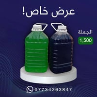 منظفات • جملة • الكمالية