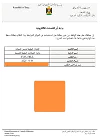 إجازة سياقة • حجز مرور • قرية الحود