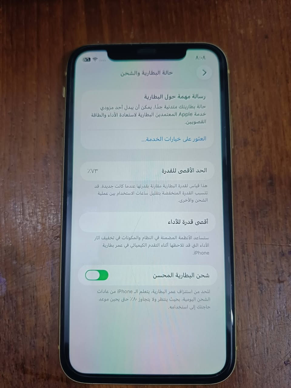 ايفون 11عادي بطاريه 73 ذاكرة 128مثل ماواضح بالصور فطر بالظهر
فيس ايدي شغال 
مدينة الصدر 
السعر 180
للتواصل واتساب 
***********
