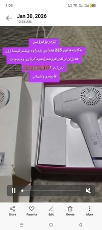 جهاز • للبيع • إلكترونيات