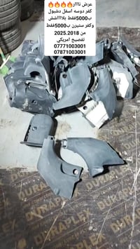 عرض خاص على التكم ولقطع المعروضه