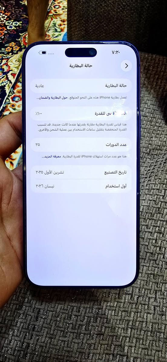 ايفون 17برو ماكس السعر مليونين صالي اقل من شهر من اخذته مشحون 25مره العنوان بغداد اتواصل خاص او على هاذ الرقم***********
