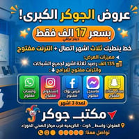 خط شريحة • انترنت مفتوح • واتساب مفتوح