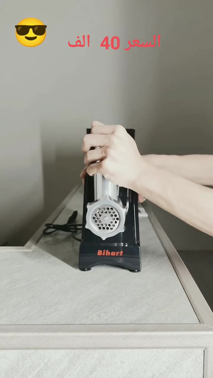 🔥 مفرمة لحم كهربائية Bihart 3 في 1 🔥

✅ قدرة 1800 واط
✅ شفرة ستانلس ستيل
✅ خاصية الدوران العكسي (Reverse)
✅ قرص فرم 5 مم و7 مم
✅ تعمل على 220-240 فولت

📏 الأبعاد:
255 × 245 × 222 ملم

📦 تشمل:
• ملحق صنع السجق
• صينية ألمنيوم
• أداة دفع الطعام

 للطلب وتساب
***********

#مفرمة_لحم
#أجهزة_مطبخ
#عروض_العراق
#تجهيزات_المنزل
#تسوق_اونلاين
