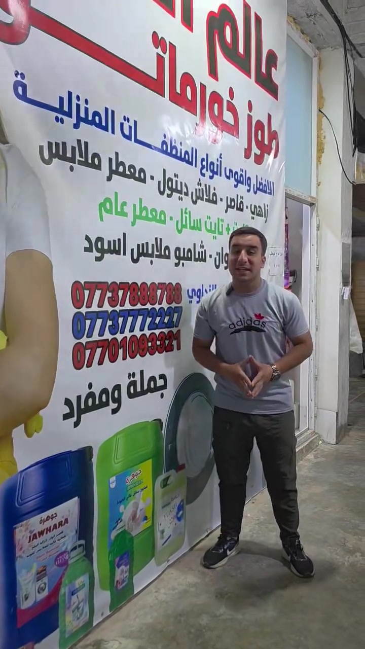 عرض خاص🔥 قاصر العيد بـ 250 دينار بس! 🔥
حياكم الله وكل الهلا بيكم بعالم منظفات طوزخورماتو.
العرض الأقوى لمدة 3 أيام وبس (خميس، جمعة، سبت) من 21-5 إلى 23-5:
🧼 قاصر أبيض باللتر بـ 250 دينار (بدال 500 دينار).
الحد الأقصى لكل زبون 5 لتر علمود الكل يلحق والخير يلوح الجميع.
زورونا داخل المحل والكمية محدودة! ⏳✨
#طوزخورماتو #منظفات #تخفيضات #العيد


**إذا كنت صاحب هذا الإعلان وتريد حذفه لأي سبب، رجاءا أرسل رسالة إلى الدعم الفني**