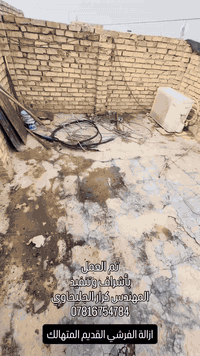 احمي سطحك تحمي بيتك ✅
نقدم لكم شهادة جودة عمل 📜 
مع ‼️ ضمان ‼️ حقيقي لمدة 10 سنوات

سعر المتر فقط 14،000 دينار 😍
للمساحات 100 متر فما فوق ‼️ 

احمي سطحك من حرارة الصيف 🔥 و امطار الشتاء ❄️ 
مستعدون لعمل السطوح بأستخدام 
- اجود المواد المفحوصة مختبريآ 🧑🏻‍🔬 
- كوادر متخصصة ⚒️
- اشراف هندسي 👷🏻‍♂️ 
- اسعار تنافسية 💵 
- ضمان حقيقي لمدة 10 سنوات على المواد والعمل 📑 

العمل داخل مدينة كربلاء المقدسة
للحجز والاستفسار 
*********** 📱
