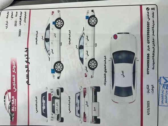 🚗 شفروليه كروز 2013 وارد خليجي للبيع 🔥
• الموديل: 2013
 • الوارد: خليجي
 • السنوية: عندي وكاله عامه بالسيارة 
 • المحرك: 1.8
 • القير: أوتماتيك + عادي
 • التبريد: ثلج ❄️
 • إضافات: شاشة، كاميرا خلفية، حساسات رجوع
 • الحالة: بيها شبر صبغ بالبنيد ، السونار موجود، السيارة جاهزة
 • الرقم: اربيل
 • الموقع: بغداد
 • السعر: 75 ورقة
 • للتواصل: 📞***********
بغداد. جسر ديالى
