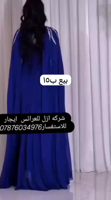 على بركة لله متوفر  بدلات وفساتين تصفية محلات مثل ما  بالفيديو متوفر توصيل لكافة محافظات العراق ايضآ متوفر عرض اذا تاخذ الكميه كامله***********
