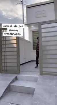 اتصل عله رقم ونكون بخدمتكم 07783836456