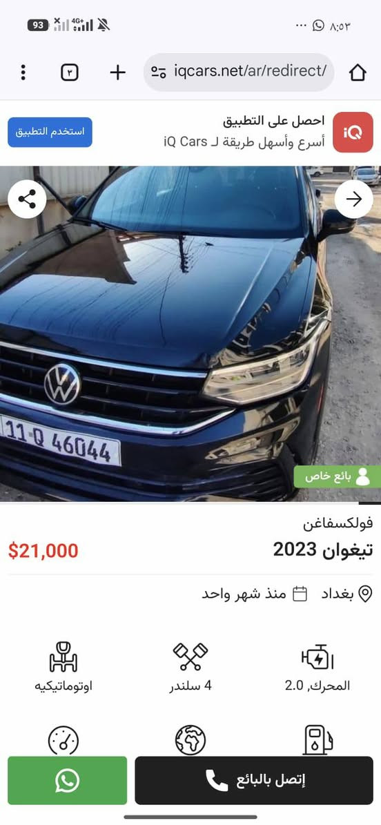 فولكسواكن 2023 R-line السعر 210 قابل للتفاوض 
للاستفسار الاتصال ع الرقم ***********
..
