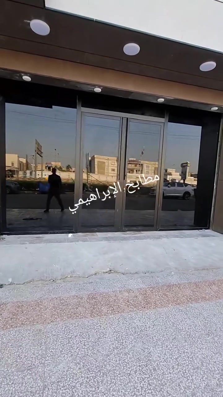 بِسْمِ اللهِ الرَّحْمٰنِ الرَّحِيمِ
✨ مطابخ الابراهيمي  ✨
بإدارة: مسلم محمد
نستمر بالعمل والإبداع في تنفيذ جميع أعمال المطابخ والواجهات بأفضل المواصفات وأعلى درجات المتانة والجودة، مع الاهتمام بأدق التفاصيل التي تعكس القوة والفخامة في التنفيذ.
🔹 تنفيذ واجهات حديثة وعصرية
🔹 شبابيك وأبواب صحية بمختلف القياسات
🔹 جميع أبواب G60 و G55
🔹 استخدام المقابض التركية الأصلية ذات الجودة العالية
🔹 العمل بأفضل أنواع الألجام المؤكسدة سماكة 10 ملم
🔹 دقة في التنفيذ وقوة في التحمل ومتانة تدوم لسنوات
نحن في مطابخ الإبراهيمية نؤمن أن جودة العمل هي عنوان الثقة، لذلك نحرص على تقديم أعمال تجمع بين الأناقة والقوة والتفاصيل المتقنة.
📍 مطابخ الابراهيمي 
إدارة: مسلم محمد
أستفسار اتصل : ***********
مكان : ميسان العماره حي كفاءات مقابل قيادة الشرطة ميسان
