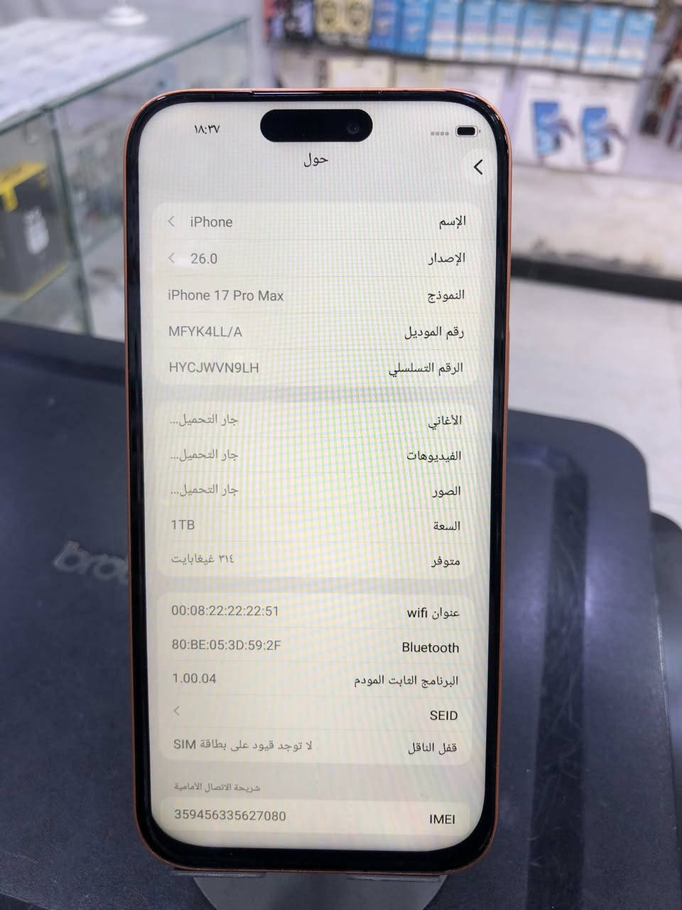 ايفون 17 برو ماكس نسخه كنديه ذاكره واحد تيرا بطاريه 100 سعره 100 الف مكاني بصره


**إذا كنت صاحب هذا الإعلان وتريد حذفه لأي سبب، رجاءا أرسل رسالة إلى الدعم الفني**