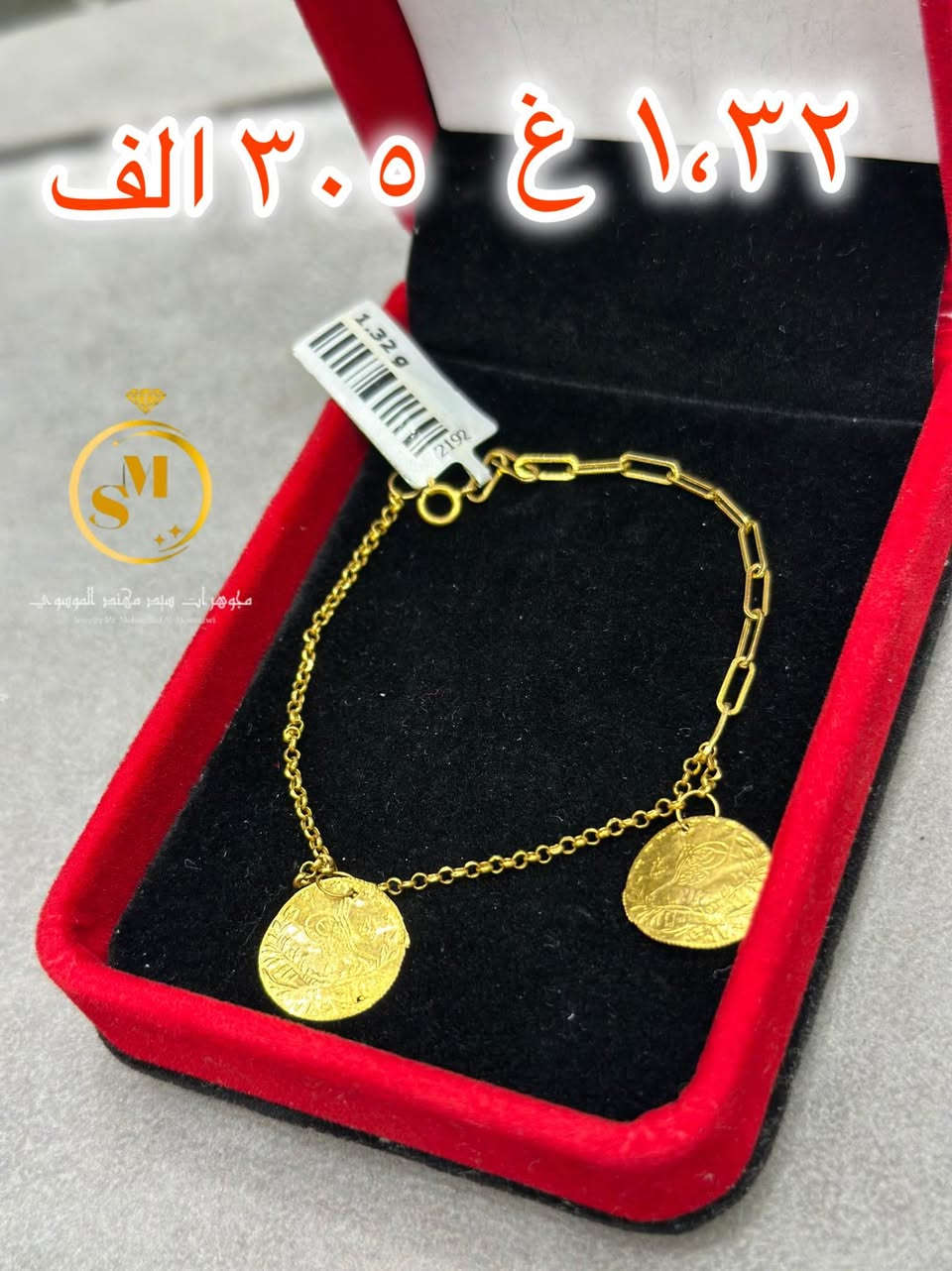 سوار خليجي ناعم وأنيق ✨
تصميم بسيط يليق بكل إطلالة وبسعر جدا مناسب 💛
قطعة راقية تضيف لمسة فخامة بدون ما تتعب ميزانيتك 🤍
للاسفسار *********** حلة, بابل
