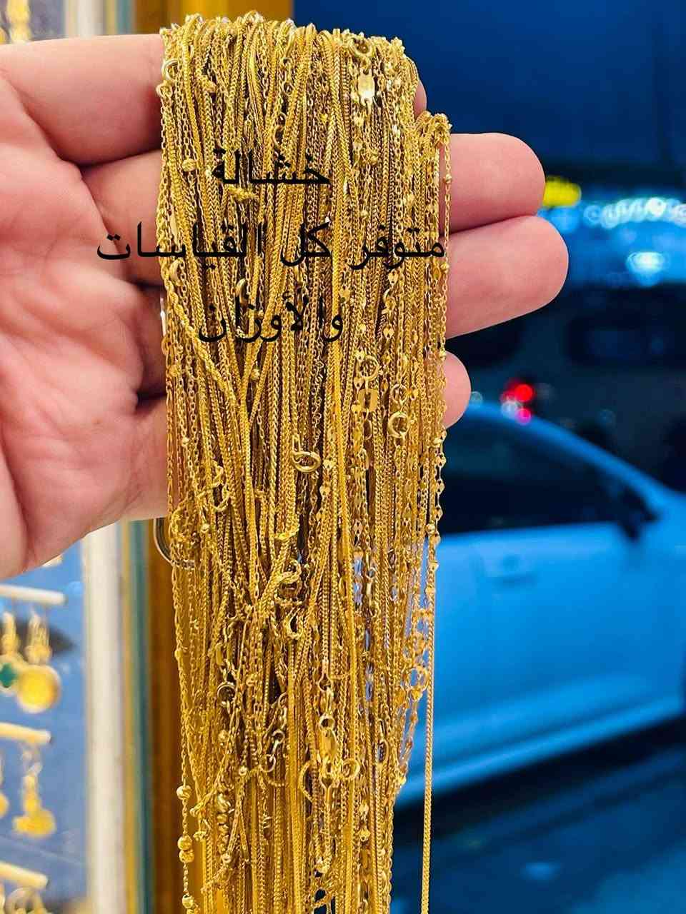 شركة الجنائن لتجارة واستيراد الذهب والمجوهرات والفضة والسبائك الذهبية
صياغة بركات الرضا ع (سابقا)

يرجى دعوة الاصدقاء للكروب لتعم الفائدة للجميع 🌹 

https://www.facebook.com/groups/246***********09/?ref=share

مصاغات دزاين ايطالي موديلات حديثة 
اوقات العمل من الساعة ٣ مساء إلى٦ ومن ٧.٣٠ الى ١٠ مساء
الذهب عيار ٢١ 
للاستفسار يرجى الاتصال على الرقم ادناه  *********** او المراسلة على الواتساب. العنوان:~ النجف الاشرف 🕌 حي المكرمة شارع مكتب الرشيد مقابل جامع المصطفى ص 
بإدارة : أمير العابدي
متوفر توصيل 🚚 لجميع المحافظات
@إشارة.
