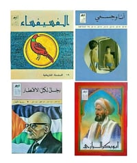 قصص أطفال • ٨٠عدد • مجموعة كاملة