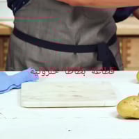 بطاطا حلزونية • Z-2807 • قاعدة شفط