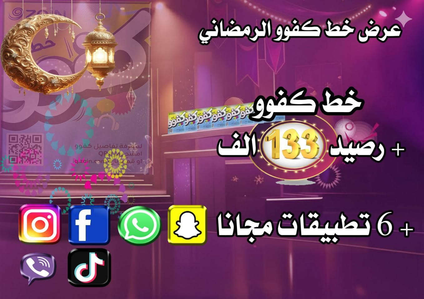 عروضات مكتب الاخوين
1_20 كيكا انترنت 🛜 مع مكالمات 30 الف رصيد مجاني 📞📞 مددت شهر السعر (4.500)
2_ خمس تطبيقات مجاني فيس واتساب اسناب انستا مزنجر مجاني مع 60 الف رصيد اتصل جميع شبكات مددت شهر كامل السعر (5.000)
3_عرض 🎉🔥133 الف رصيد مجاني 📞 📞 1200 دقيقه مع 7 تطبيقات مجاني فيس واتساب اسناب انستا فايبر مزنجر تيك توك مجاني مددت شهر السعر(12) الف
4 _ عرض الاخير و قنبلة 💣 174 الف رصيد جميع الشبكات وتواصل الاجتماعي كله مجاني 8 تطبيقات فيس بوك مازنجر واتساب اسناب جات فايبر انستكرام تيك توك يوتيوب مع 1.500 دقيقة مجاني كل هذا(16) الف فقط بل اضافه الي ياخذ 4 سيم كارت يكون 5 مجاني تحياتي لكم جميعا من مكتب الاخوين فرع اول قصاب قرب جامع عشره مبشره مقابيل عباس الجبوري ابو فيتبام فرع الثاني حي الواسطي خلف مواد غذائية قرب دائره كمارك بصف جامع روضة المحمديه
للتواصل
 ***********
*********** 
***********
