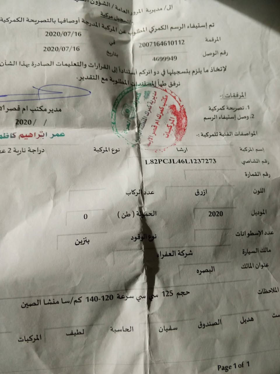 السلام عليكم دراجه ارشا للبيع أوراق اصلي كامله موديل 20 نضيفه كلش كفاله الدراجه كهربائيات كله شغاله السعر 850 وبيه مجال عنواني بالزبير الشراي يتصل ***********
