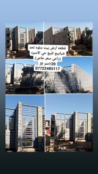 حي الاسره • ارض زراعي • ١٢٠متر