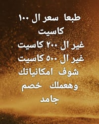 أي كمية • من التوكيل • بعربون
