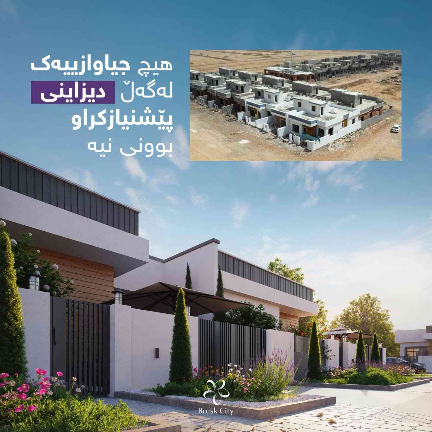 🏠خانوی بروسک ستی بۆفرۆشتن
🏡خانوی 209مەتری و180مەتری لامانە
☎️📞 ***********
