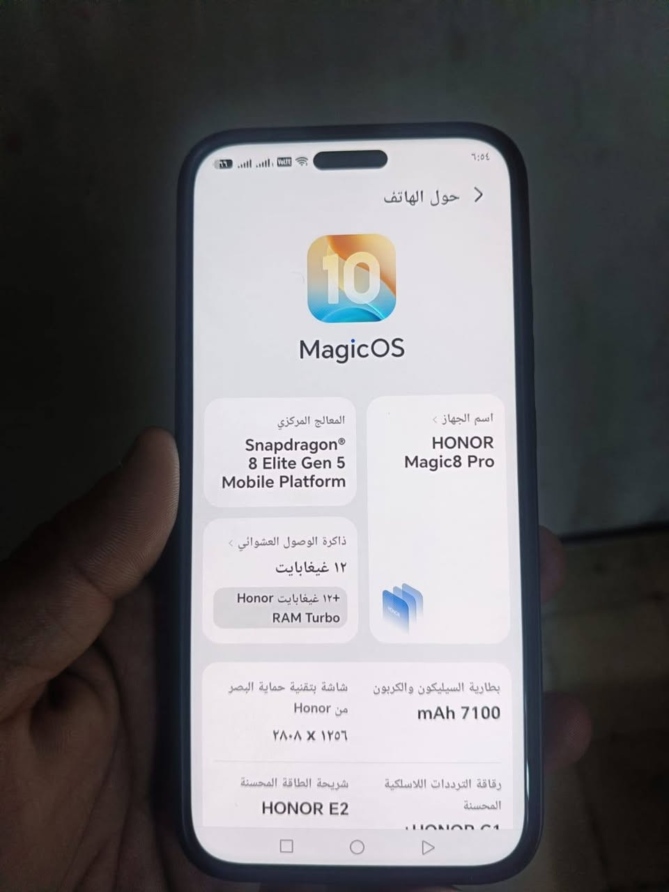 هونر ماجك 8برو ذاكرة 512/16 جهاز نضيف بدون غراض نهايته مليون قفل مكاني بغداد شارع النضال ***********
