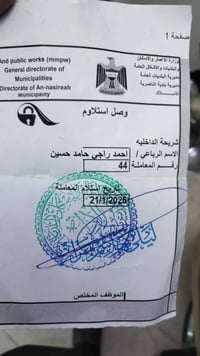 خدمات • هاتف موجود • تفاصيل ناقصة