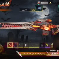 حساب بلود سترايك • ١٦٠ عملة • متعوب